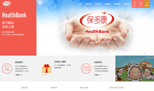 保多康HealthBank